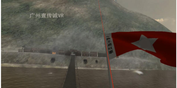 VR飞夺泸定桥