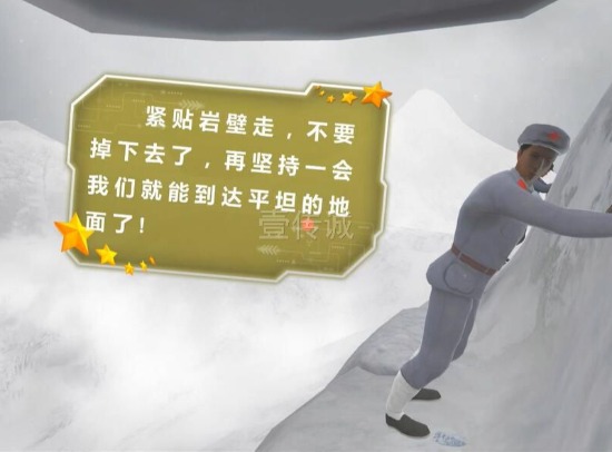 VR红军过雪山模拟体验