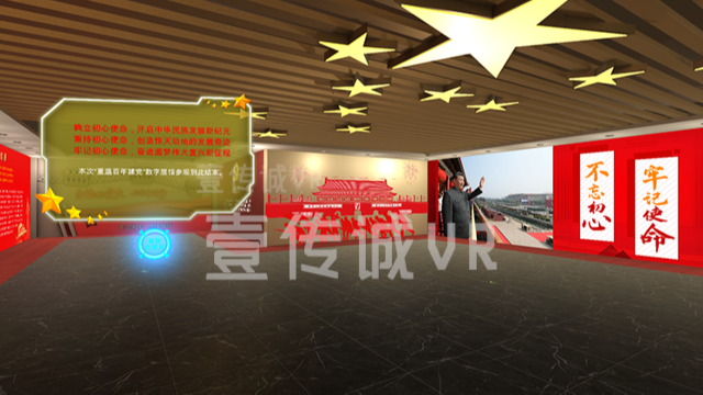 VR虚拟仿真党建馆有利于党建学习智能化