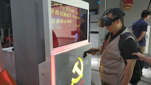VR“抗疫背后的中国之治”数字展馆