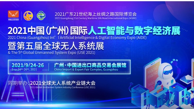 VR赋能新时代！广州壹传诚受邀参加2021国际人工智能与数字经济博览会