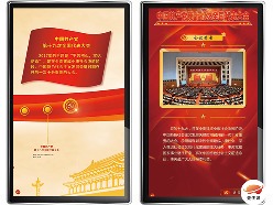 中共党史展示系统(互动滑轨屏)