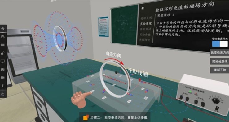 VR教育